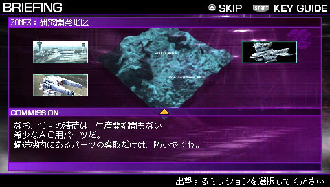 Pantallazo de Armored Core 3: Silent Line Portable para PSP