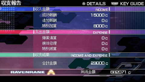 Pantallazo de Armored Core 3: Silent Line Portable para PSP