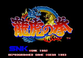 Pantallazo de Art of Fighting (Ryouko no Ken) (Japonés) para Sega Megadrive