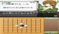 Foto 2 de Asonde Igo ga tsuyoku naru! Ginsei Igo DS (Japonés)
