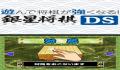 Foto 1 de Asonde Shôgi ga tsuyoku naru! Ginsei Shôgi DS (Japonés)