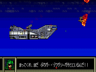 Pantallazo de Assault Suit Leynos (Consola Virtual) para Wii