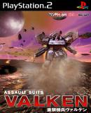Carátula de Assault Suits Valken (Japonés)
