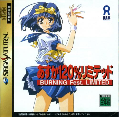 Caratula de Asuka 120%: Burning Festival Limited Japonés para Sega Saturn