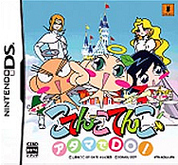 Caratula de Atama de DO! ~ Kotenkotenko ~ (Japonés) para Nintendo DS