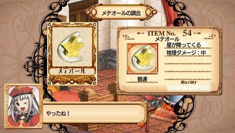 Pantallazo de Atelier Judie: The Alchemist of Gramnad para PSP