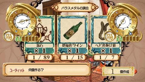 Pantallazo de Atelier Judie: The Alchemist of Gramnad para PSP