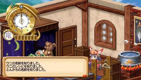 Pantallazo de Atelier Judie: The Alchemist of Gramnad para PSP