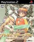 Atelier Marie + Elie (Japonés)