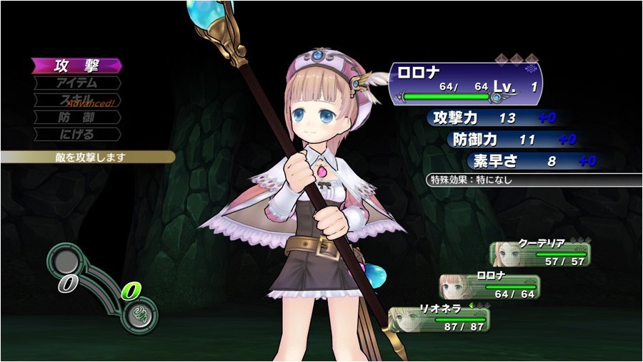 Pantallazo de Atelier Rorona: The Alchemist of Arland para PlayStation 3