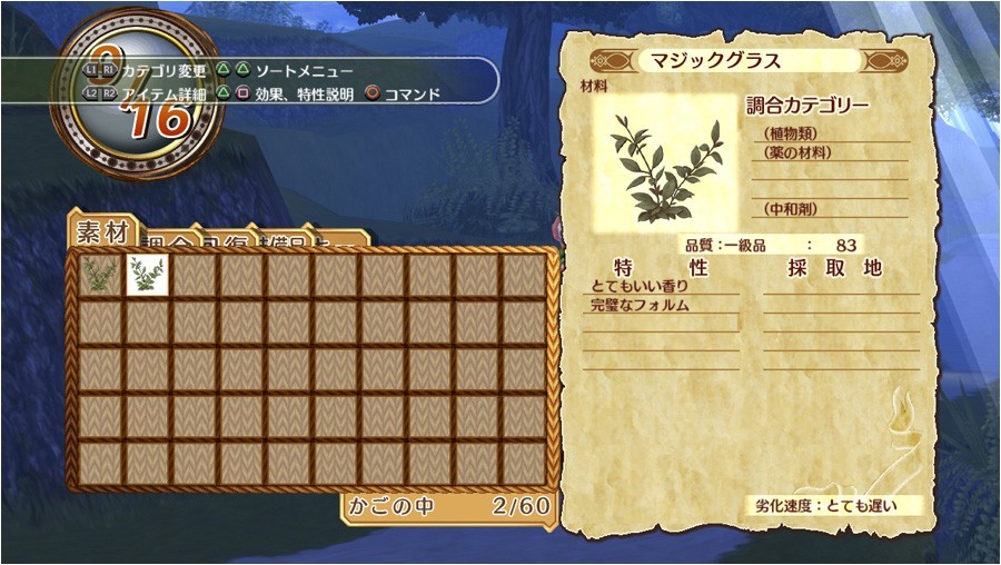 Pantallazo de Atelier Rorona: The Alchemist of Arland para PlayStation 3