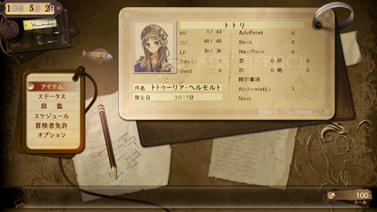 Pantallazo de Atelier Totori: The Adventurer of Arland para PlayStation 3