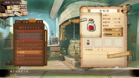 Pantallazo de Atelier Totori: The Adventurer of Arland para PlayStation 3