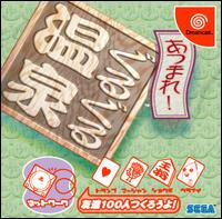 Caratula de Atsumare! Guru Guru Onsen para Dreamcast