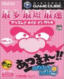 Caratula nº 21135 de Atsumare! Made in Wario (Japonés) (356 x 500)