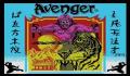 Foto 1 de Avenger