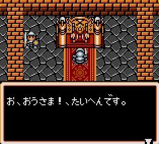 Pantallazo de Ax Battler: A Legend of Golden Axe (Japonés) para Gamegear