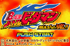 Pantallazo de B-Legend Battle B-Daman Moero B-Damashii (Japonés) para Game Boy Advance