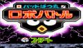 Pantallazo nº 244271 de Bad Batsumaru: Robo Battle (641 x 569)