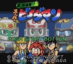 Pantallazo de Baku-Kyu Rennpatsu Super B-Daman (Japonés) para Super Nintendo