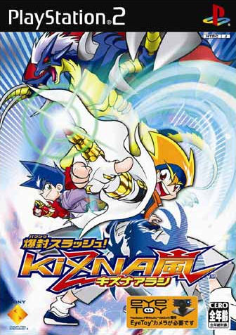 Caratula de Bakufuu Slash!! Kizna Arashi (Japonés) para PlayStation 2