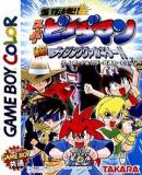 Carátula de Bakukyuu Renpatsu!! Super B-Daman Gekitan! Rising Valkyrie!