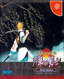 Carátula de Bakumatsu Rouman Dai Ni Maku: Gekka no Kenshi Final Edition (Japonés)