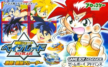 Caratula de Bakuten Shoot Beyblade - Gekitou! Saikyou Blade (Japonés) para Game Boy Advance