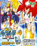 Caratula nº 25240 de Bakuten Shoot Beyblade - Gekitou! Saikyou Blade (Japonés) (450 x 282)