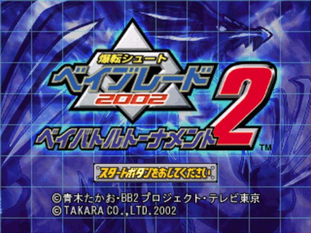 Pantallazo de Bakuten Shoot Beyblade 2002: Beybattle Tournament 2 para PlayStation