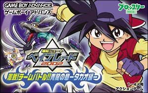 Caratula de Bakuten Shoot Beyblade 2002 Takao Version (Japonés) para Game Boy Advance