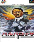 Caratula nº 151938 de Barbarossa (Japonés) (322 x 600)