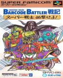 Carátula de Barcode Battler Senki: Coveni Wars (Japonés)