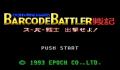 Foto 1 de Barcode Battler Senki: Coveni Wars (Japonés)