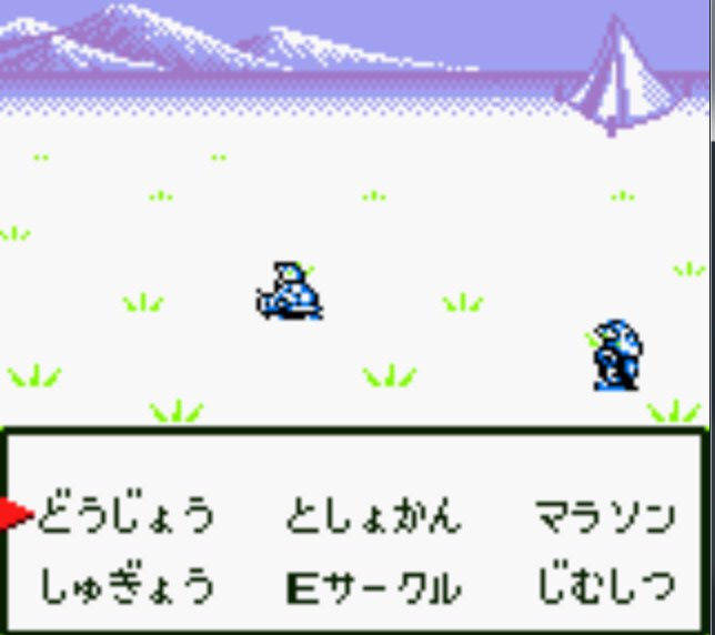 Pantallazo de Barcode Taisen Bardigun para Game Boy Color