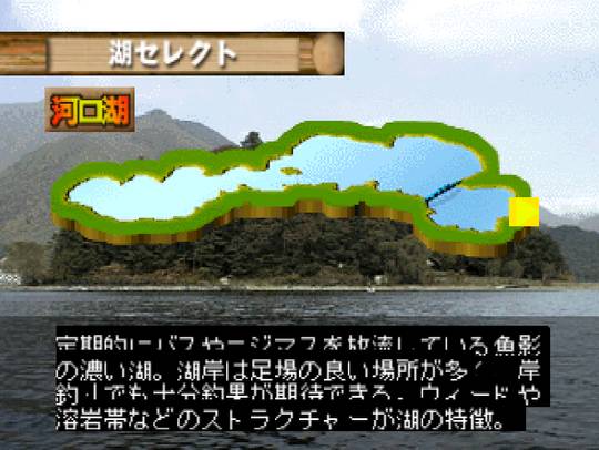 Pantallazo de Bass Rush: ECOGEAR PowerWorm Championship para Nintendo 64