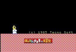 Pantallazo de Batten Tanuki no Daibouken para MSX