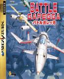 Carátula de Battle Garegga (Japonés)