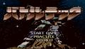 BattleTech (Japonés)
