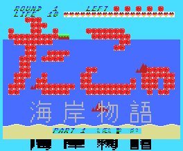 Pantallazo de Beach Story Of Tako para MSX