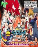 Caratula nº 25510 de Beyblade - Ikuze! Gekitou! Chou Jiryoku Battle! (Japonés) (500 x 315)