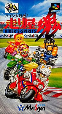 Caratula de Bike Daisuki: Hashiriya Damashii (Japonés) para Super Nintendo