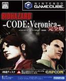 Biohazard -- CODE: Veronica