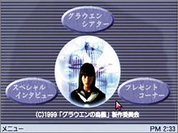 Pantallazo de Bird Cage Kapitel 1 para Dreamcast