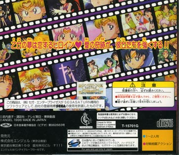 Pantallazo de Bishoujo Senshi Sailor Moon Super S: Various Emotion (Japonés) para Sega Saturn