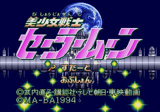 Pantallazo de Bishoujo Senshi Sailormoon (Japonés) para Sega Megadrive
