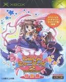 Carátula de Bistro Cupid 2 Limited Edition (Japonés) 
