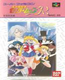 Bisyoujyo Senshi Sailor Moon R (Japonés)