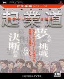 Caratula nº 92188 de Biz Taiken Series: Kigyou Mishi (Japonés) (275 x 475)