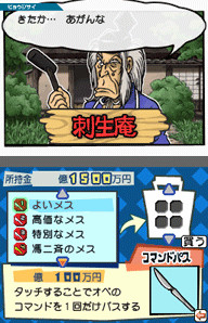 Pantallazo de Black Jack: Hi no Tori Hen (Japonés) para Nintendo DS